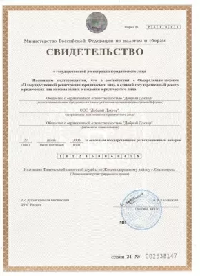 Добрый Доктор