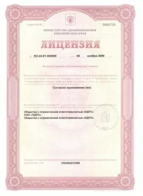 Стоматологическая клиника Одус