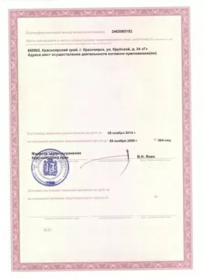 Стоматологическая клиника Одус