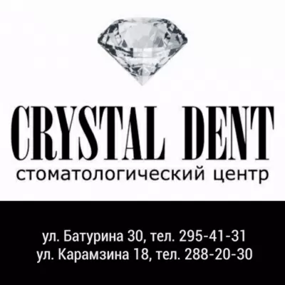 Crystal Dent