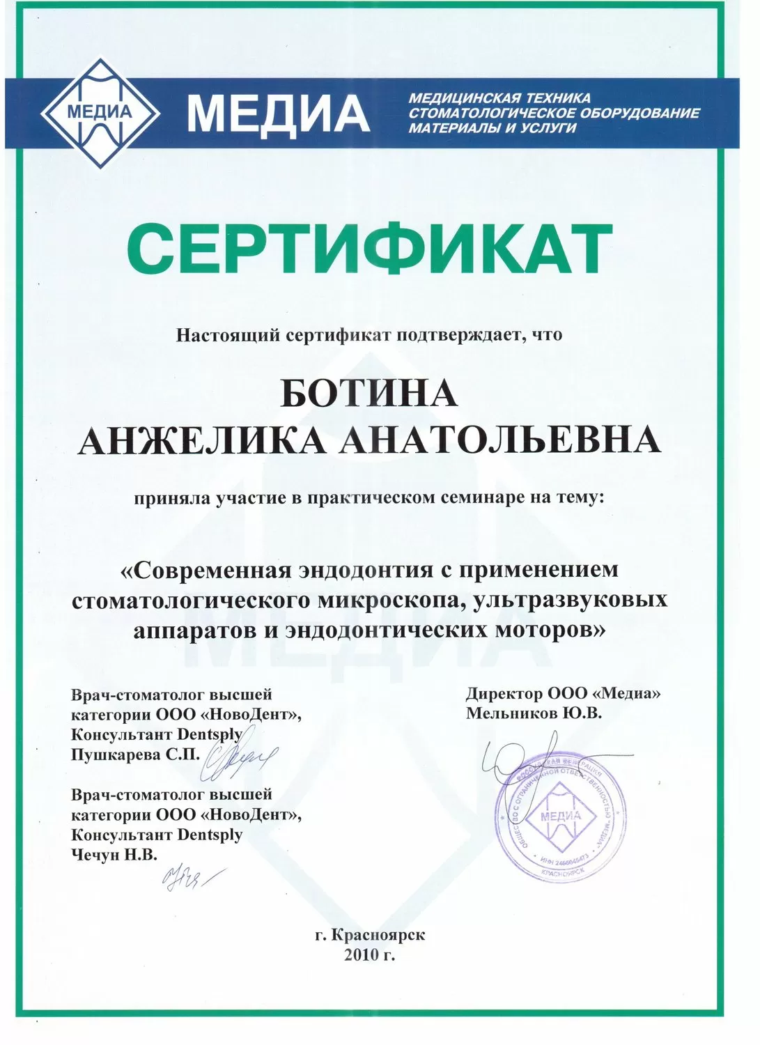 Октябрьская