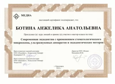 Октябрьская