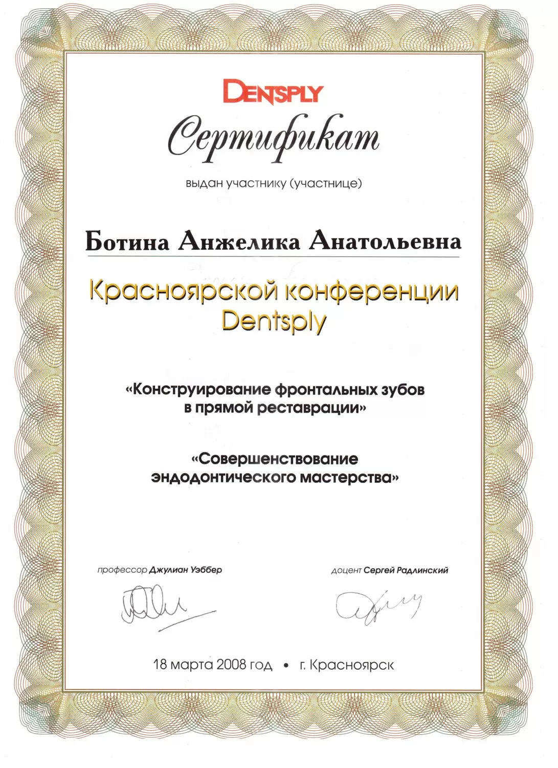 Октябрьская