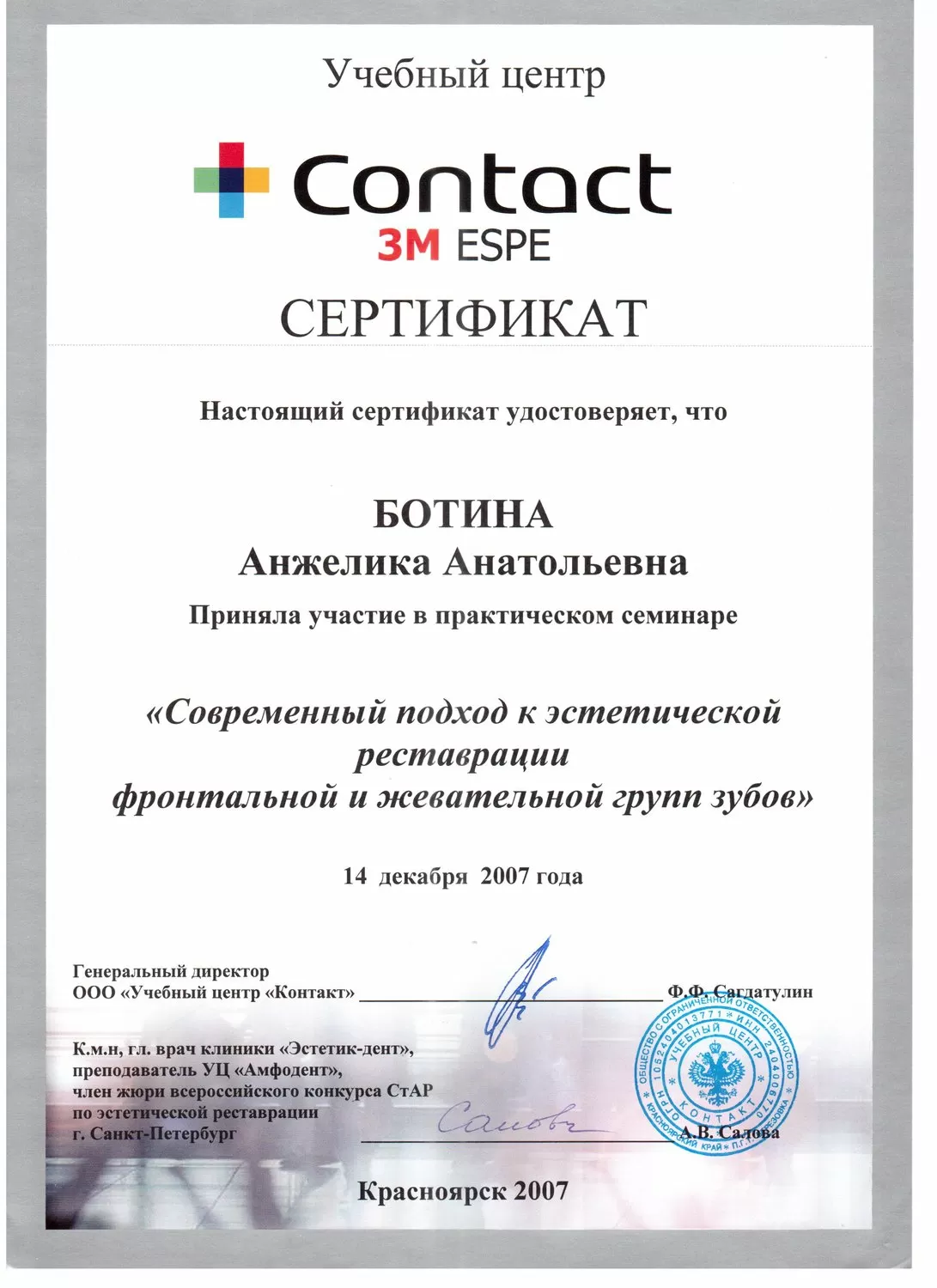 Октябрьская