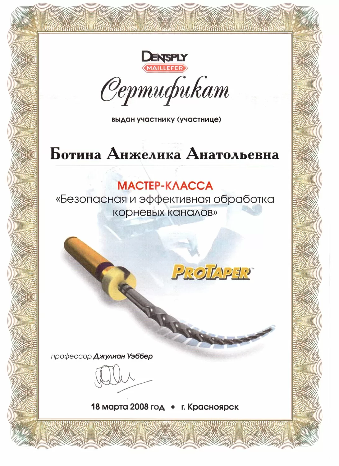 Октябрьская