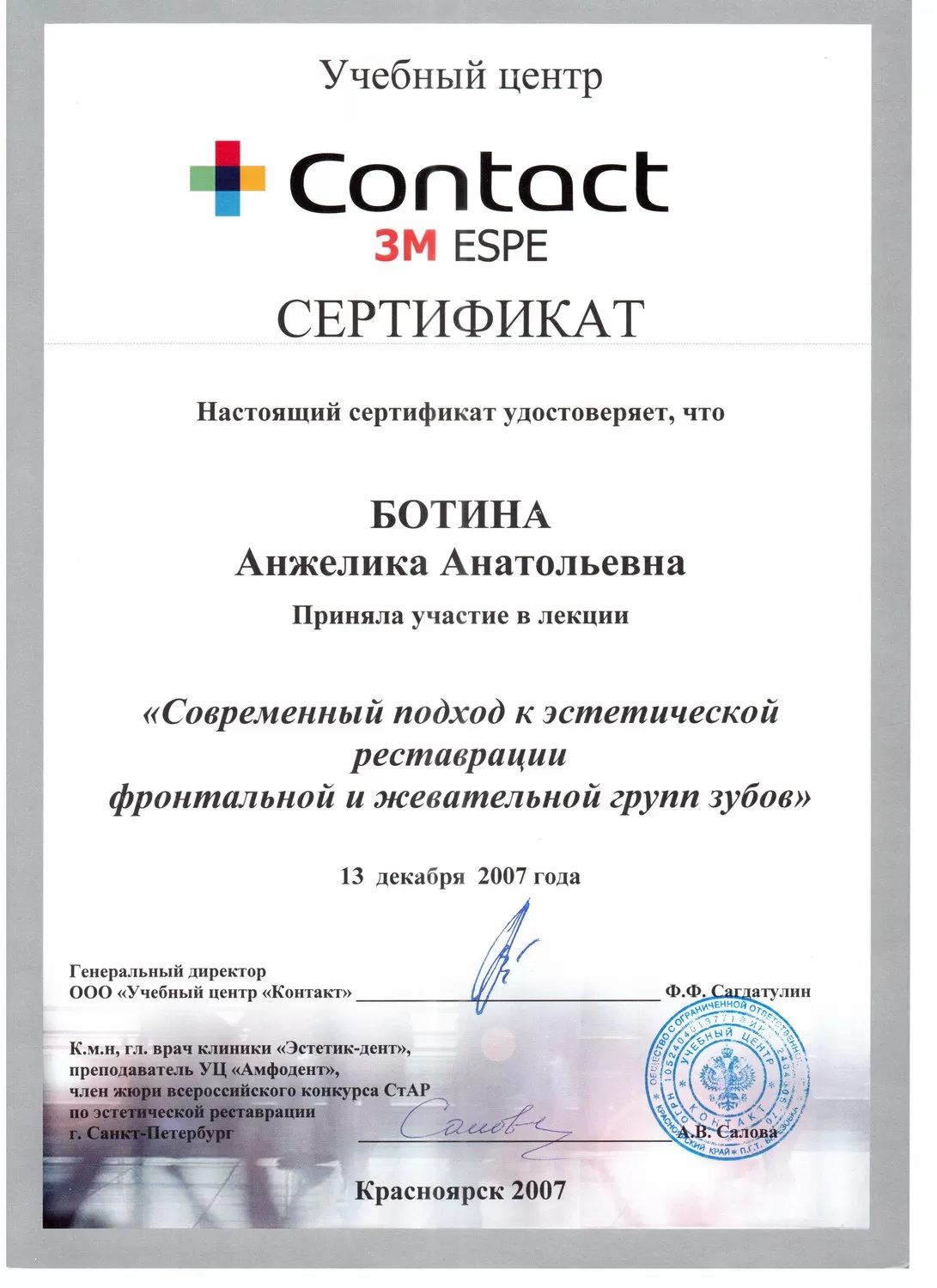 Октябрьская