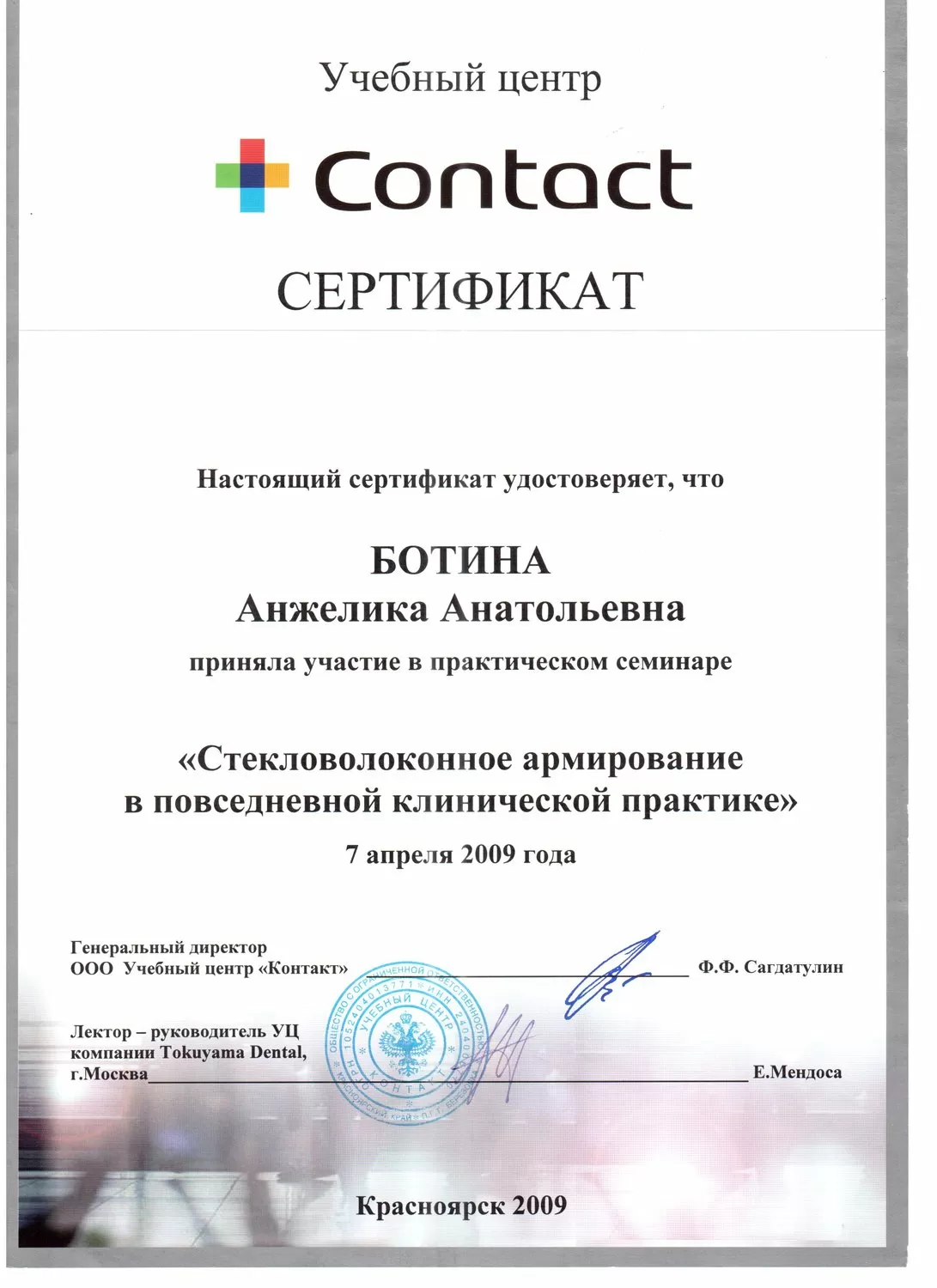 Октябрьская