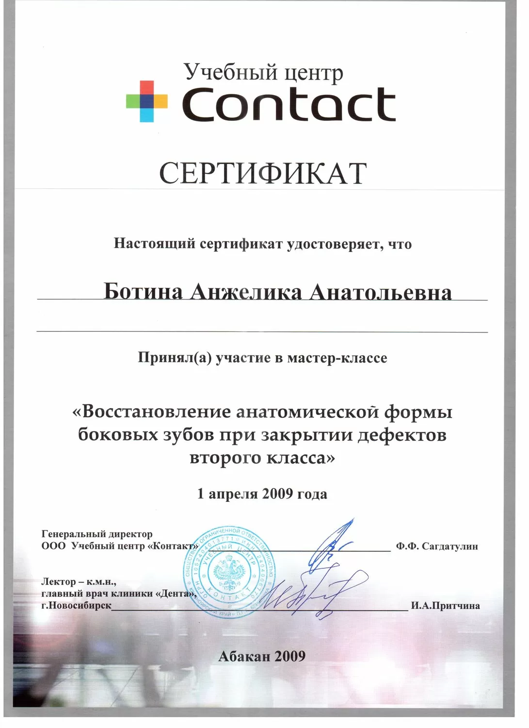 Октябрьская