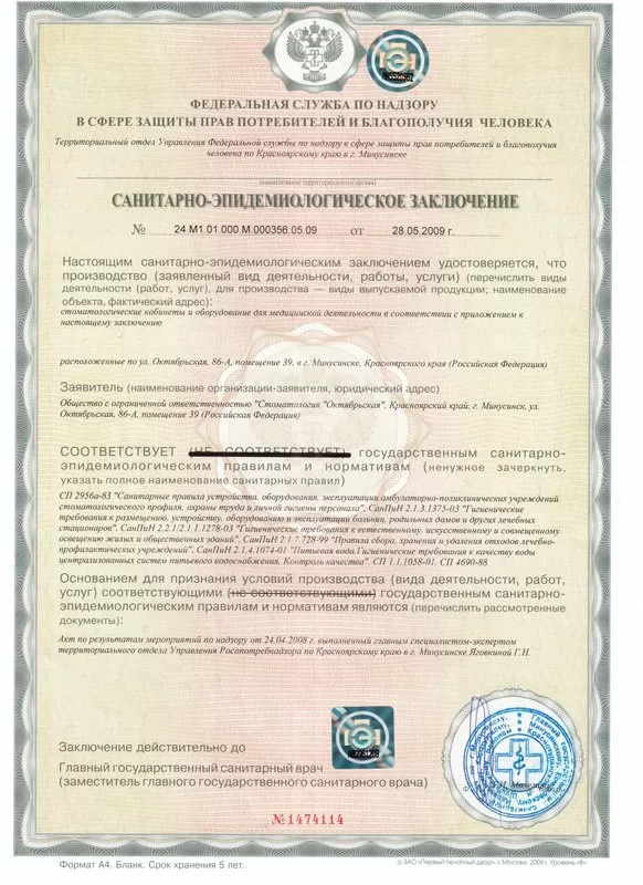 Октябрьская