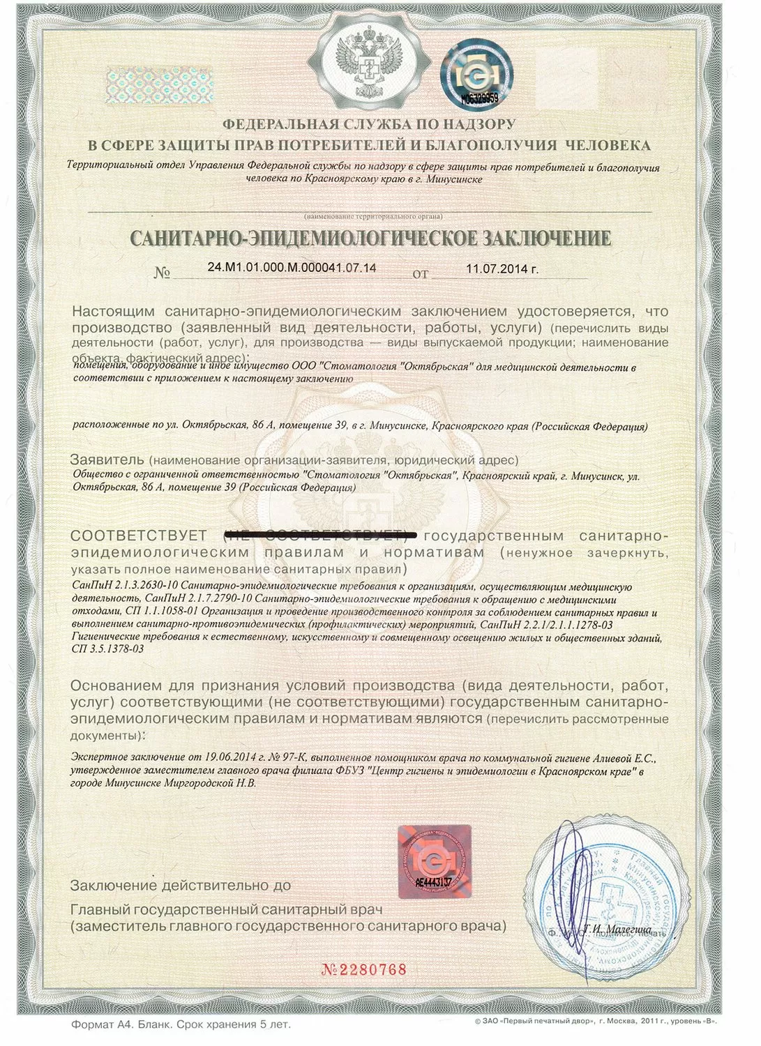 Октябрьская