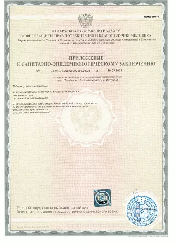 Октябрьская