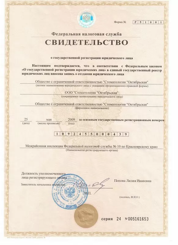 Октябрьская