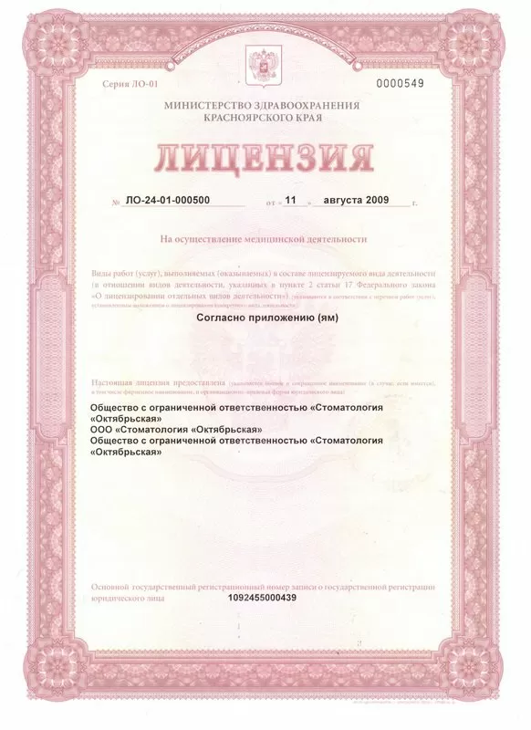 Октябрьская