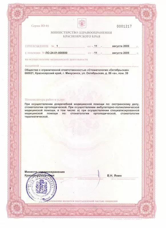 Октябрьская