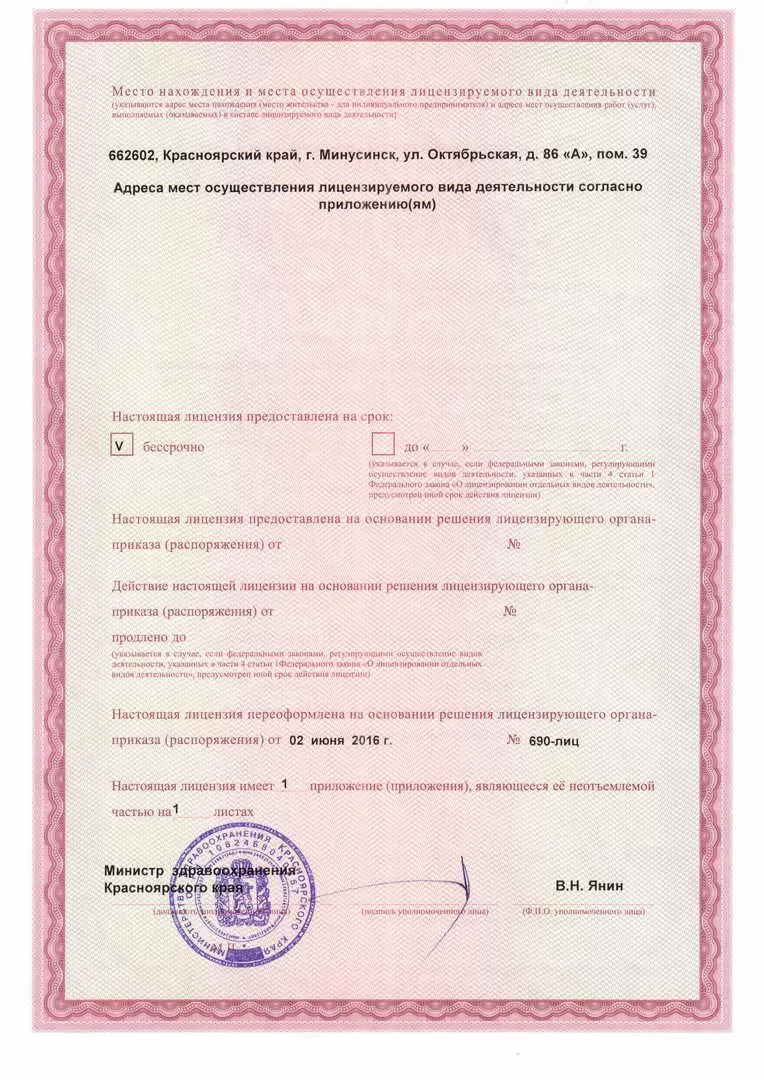 Октябрьская