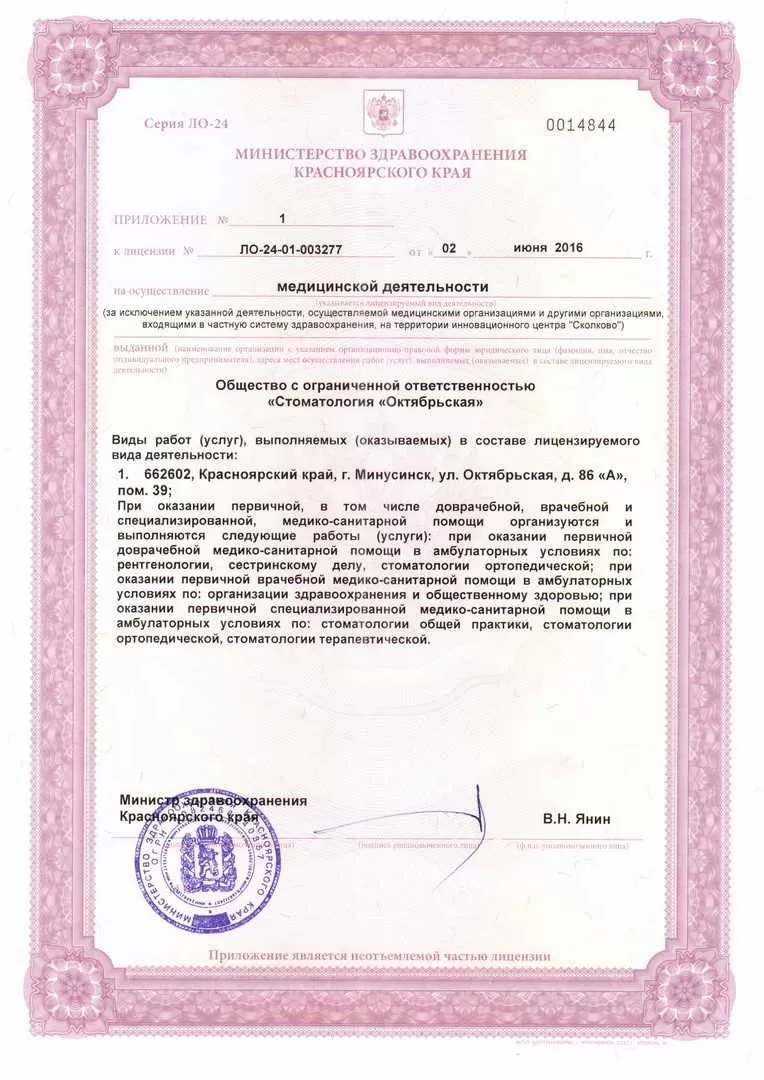 Октябрьская