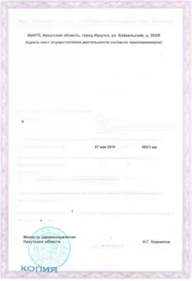 Стома-денталь