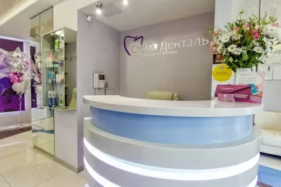 Стома-денталь