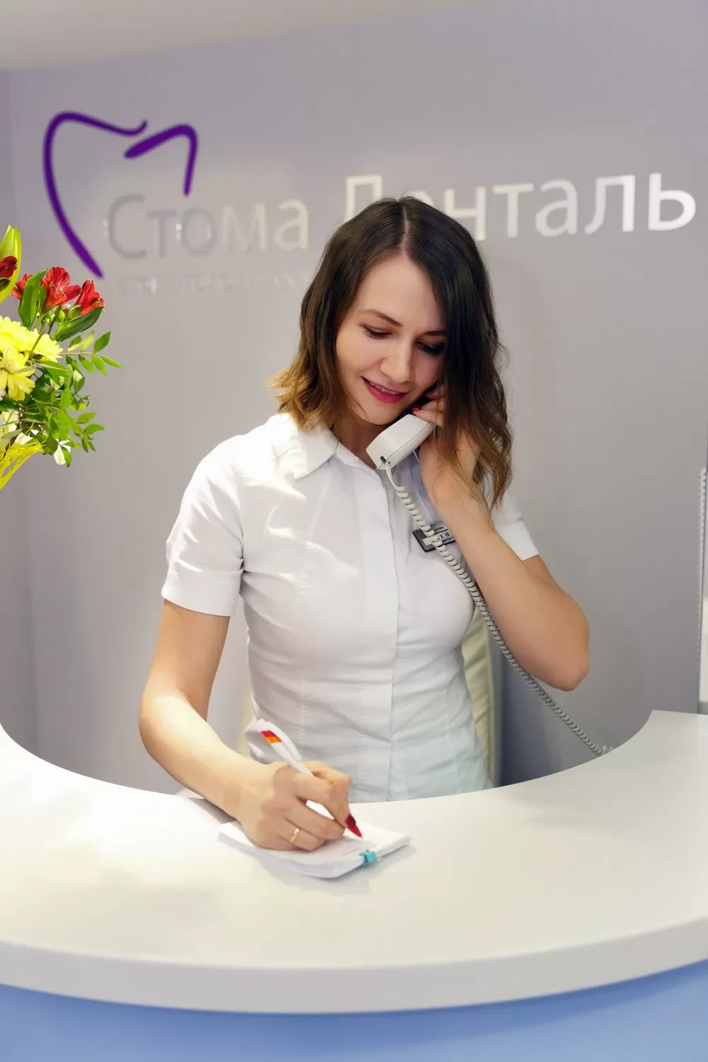 Стома-денталь