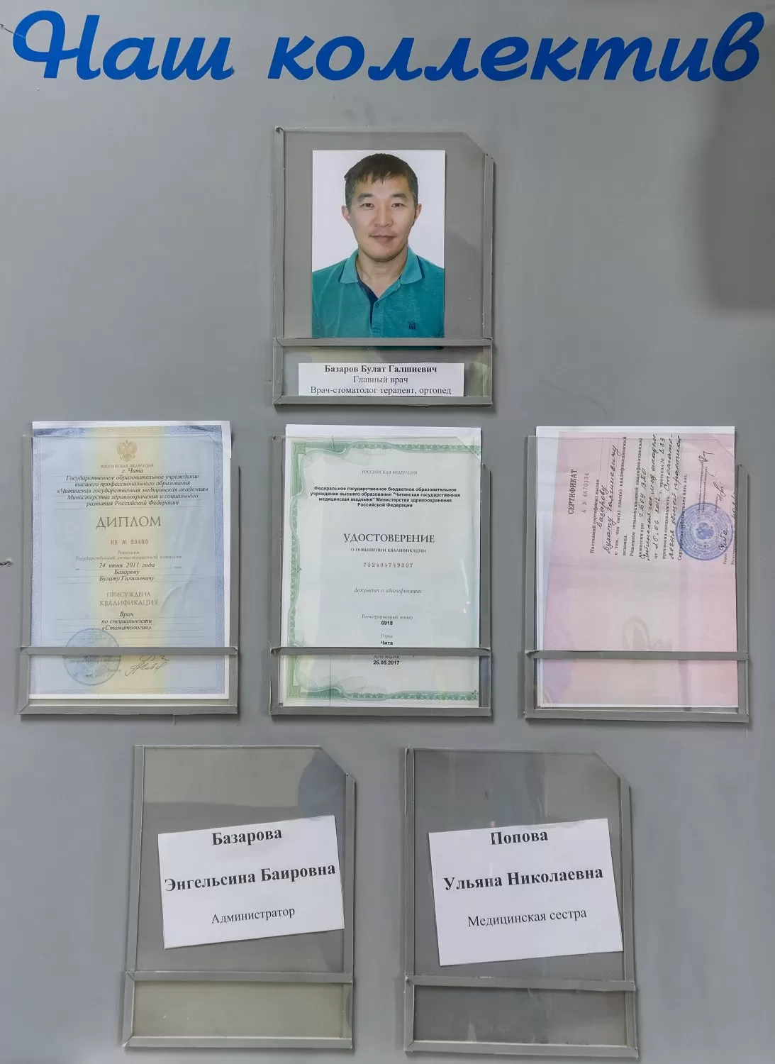 Семейный врач