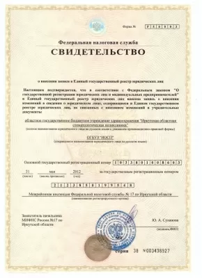 Областная стоматологическая поликлиника