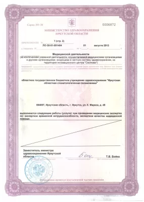 Областная стоматологическая поликлиника