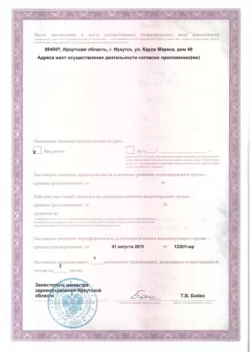 Областная стоматологическая поликлиника