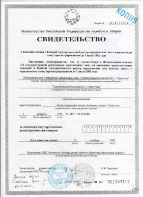 Женская консультация поликлиника № 12