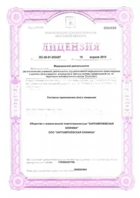 Харлампиевская клиника