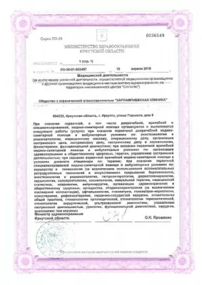 Харлампиевская клиника