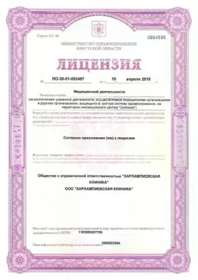 Харлампиевская клиника