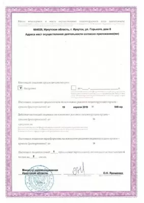 Харлампиевская клиника