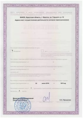 Харлампиевская клиника