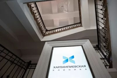 Харлампиевская клиника