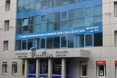 Стоматологическая клиника доктора Долгова