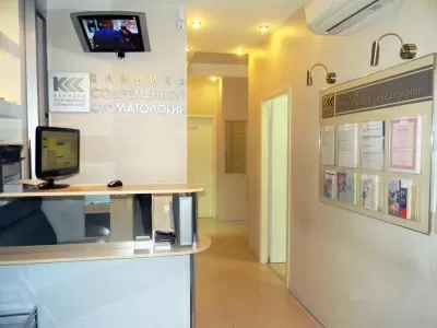 Клиника современной стоматологии