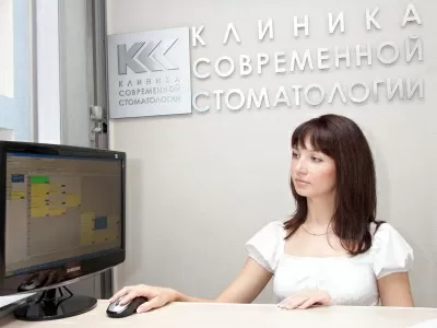 Клиника современной стоматологии