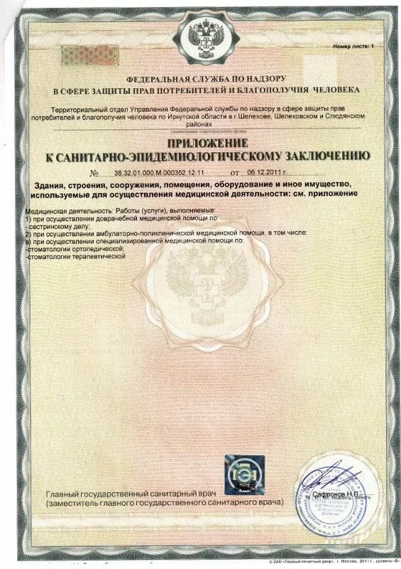 Стоматология доктора Парамоновой