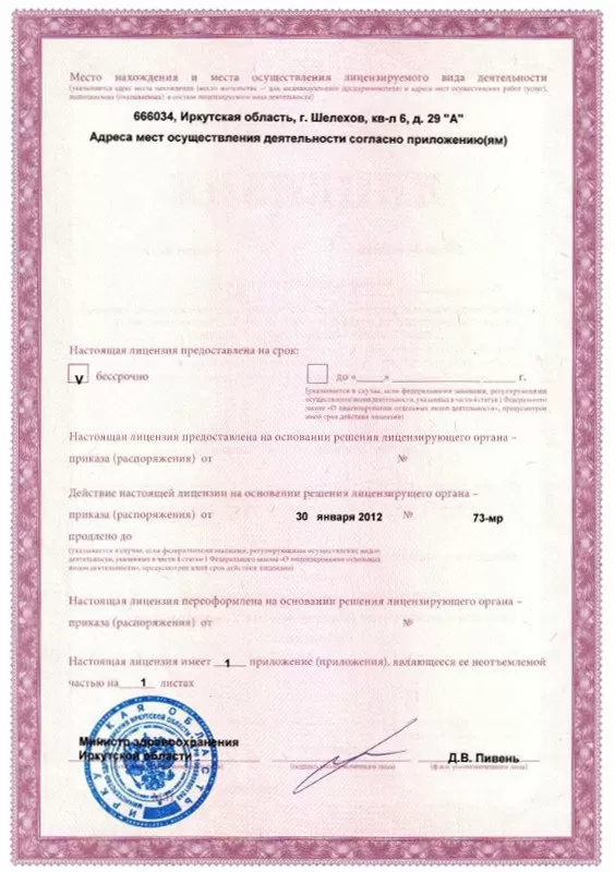 Стоматология доктора Парамоновой