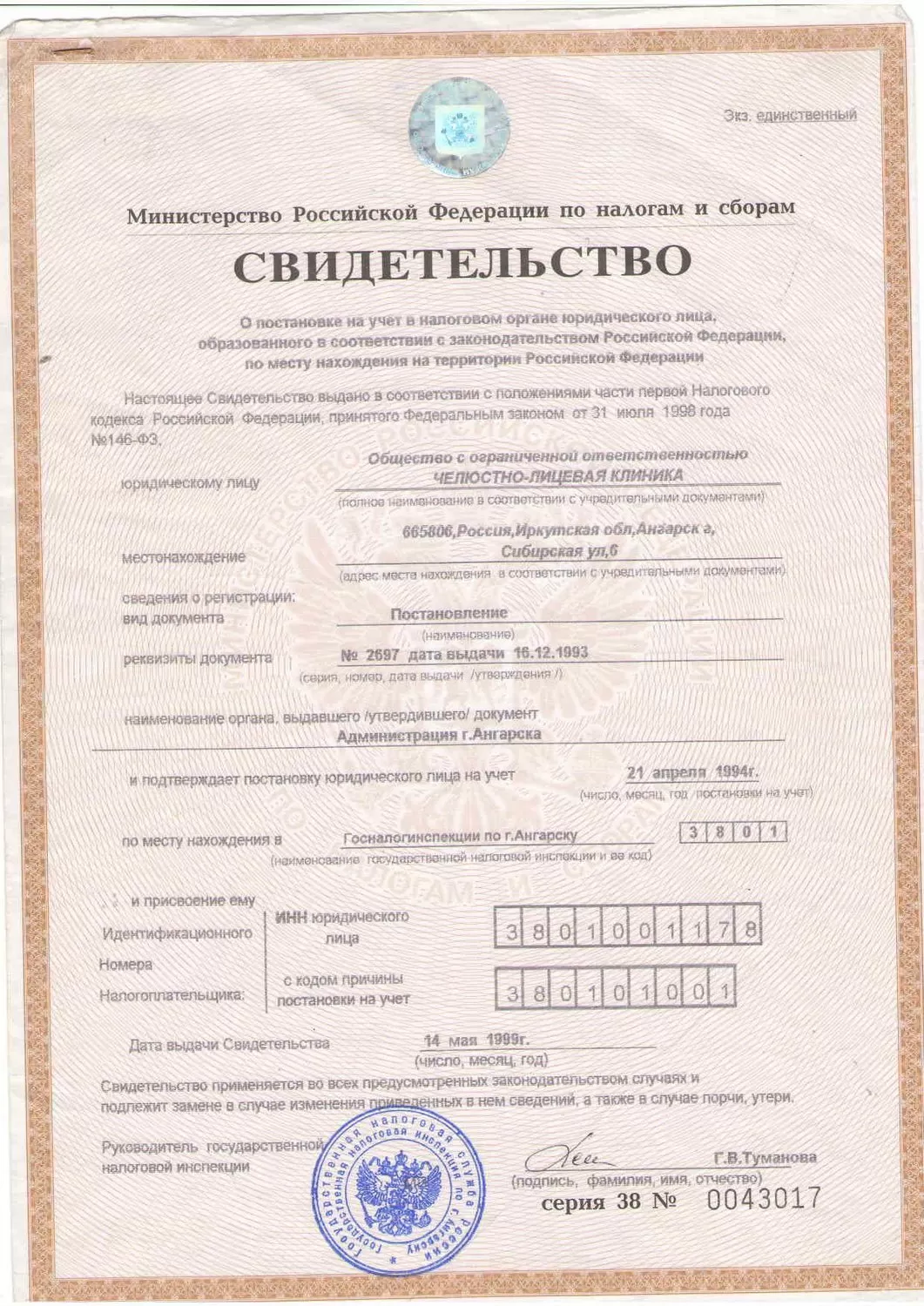 Челюстно-лицевая Клиника