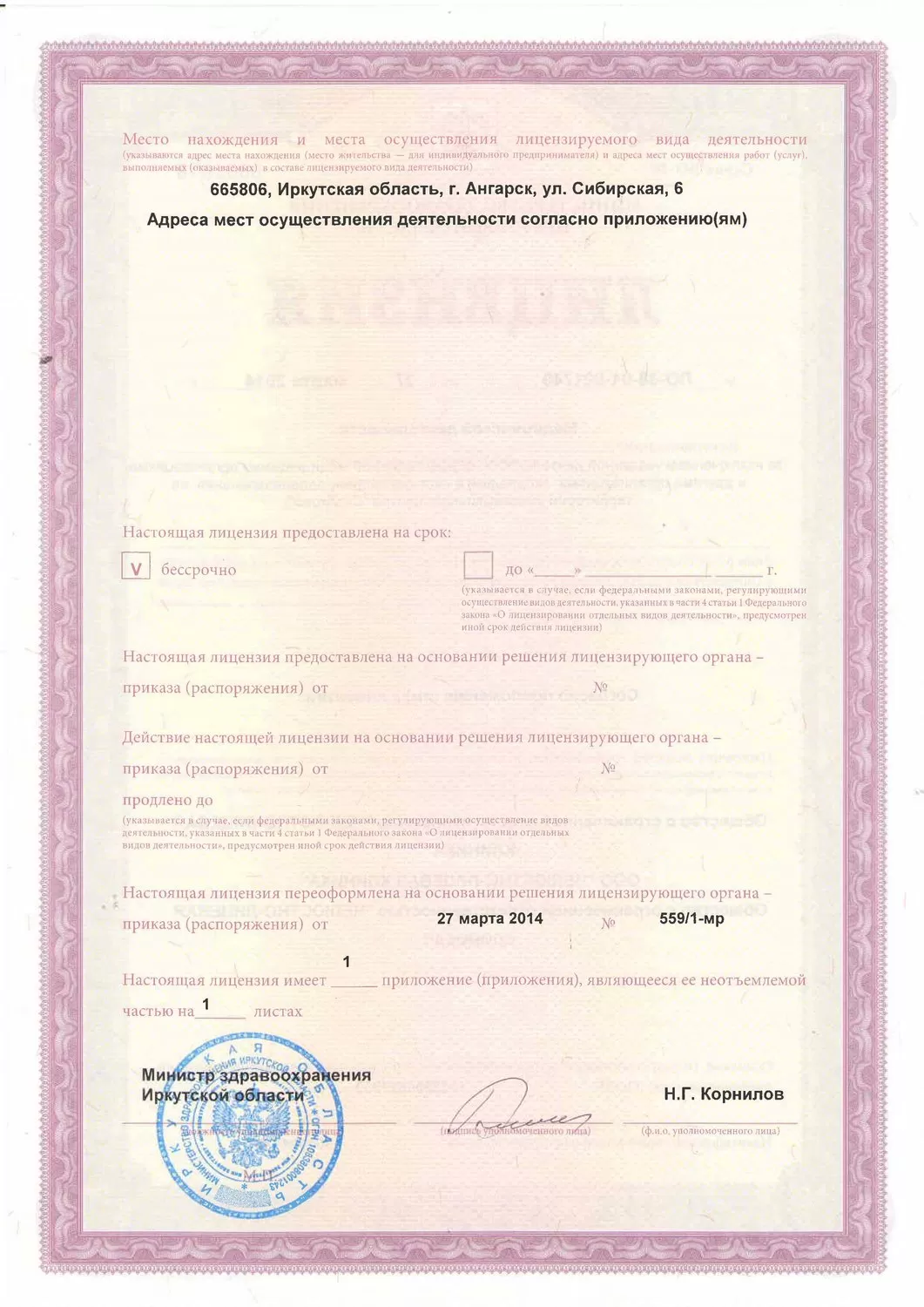 Челюстно-лицевая Клиника