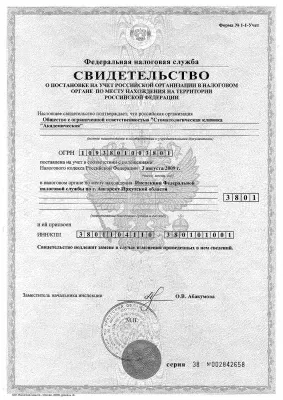 Академическая