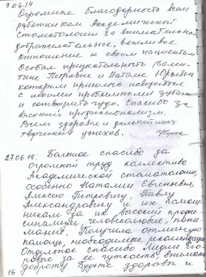 Академическая