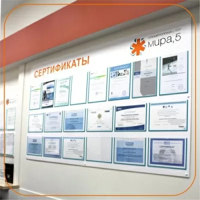 Стоматология