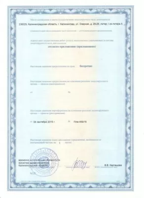 Стоматология Амур