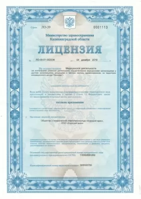 Центр семейной медицины ЕваМария