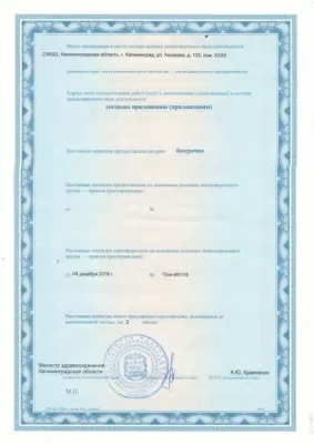 Центр семейной медицины ЕваМария