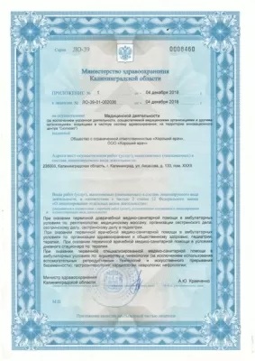 Центр семейной медицины ЕваМария