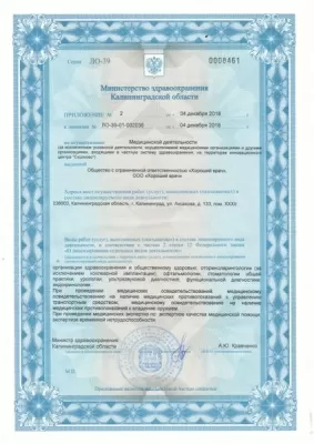 Центр семейной медицины ЕваМария