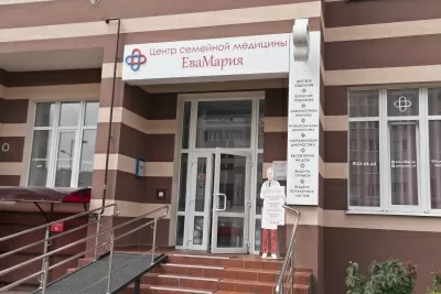 Центр семейной медицины ЕваМария